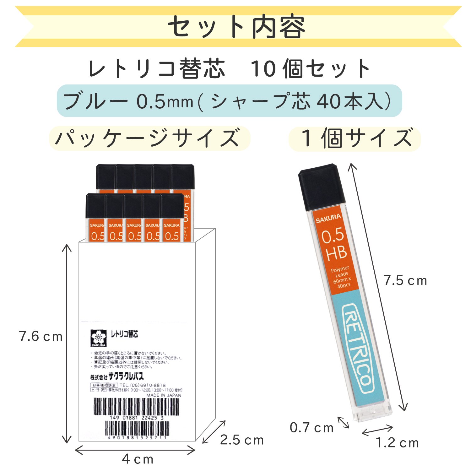 Amazon.co.jp: サクラクレパス シャープペン芯 レトリコ 0.5 HB